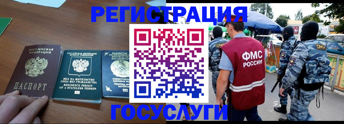 временная регистрация 2025 в Кувандыке