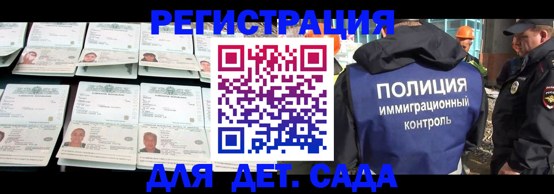 прописка паспорт в Кувандыке