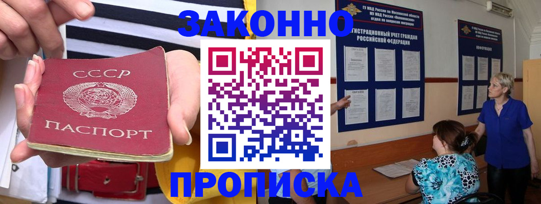 временная регистрация в Кувандыке
