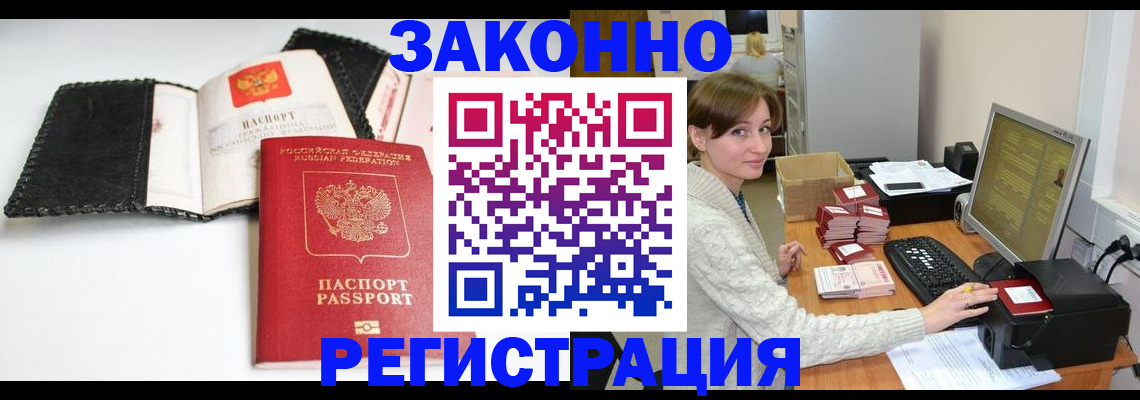 временная регистрация для школы в Кувандыке