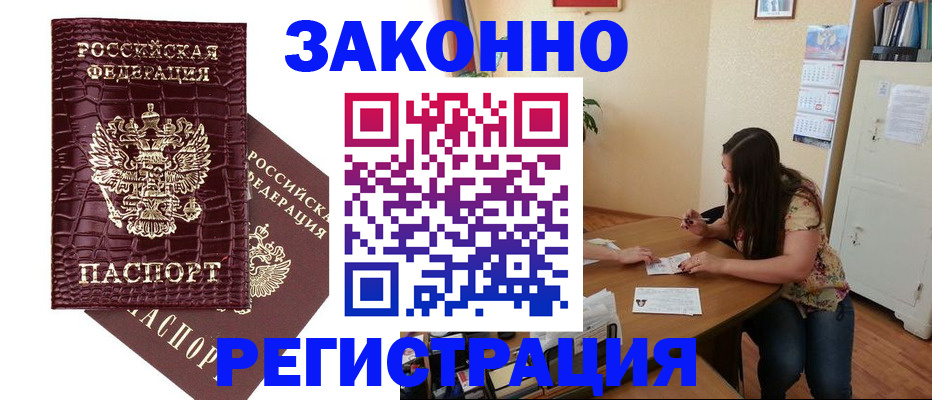 миграционный учет в Кувандыке