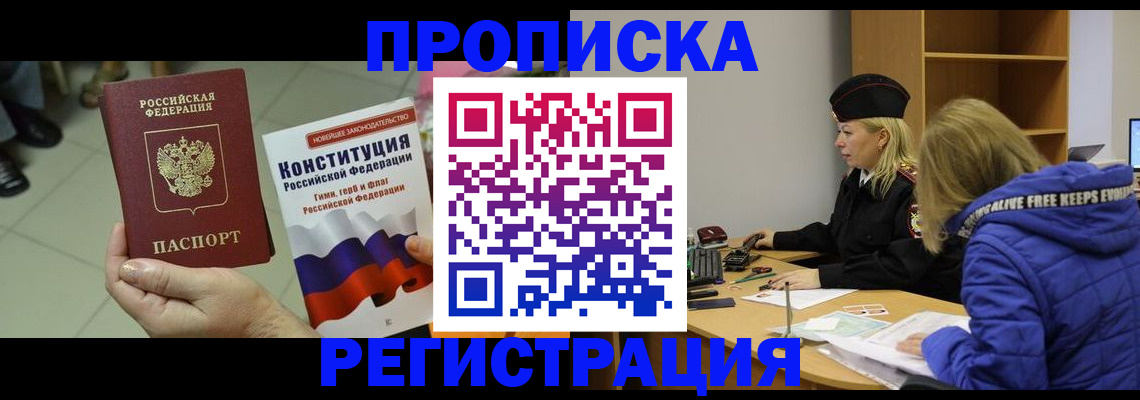 прописка поиск в Кувандыке
