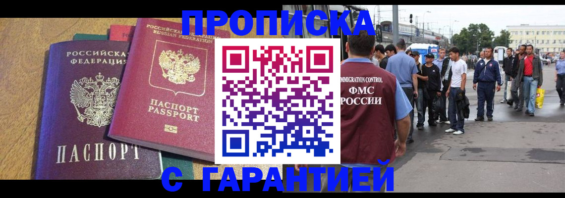 временная регистрация в квартире в Кувандыке